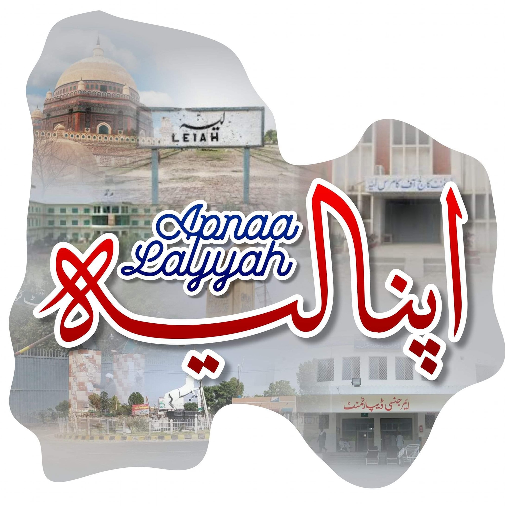 Apnaa Layyah