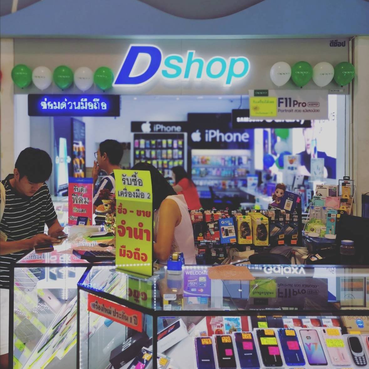 Dshop BigC Phuket | Phuket