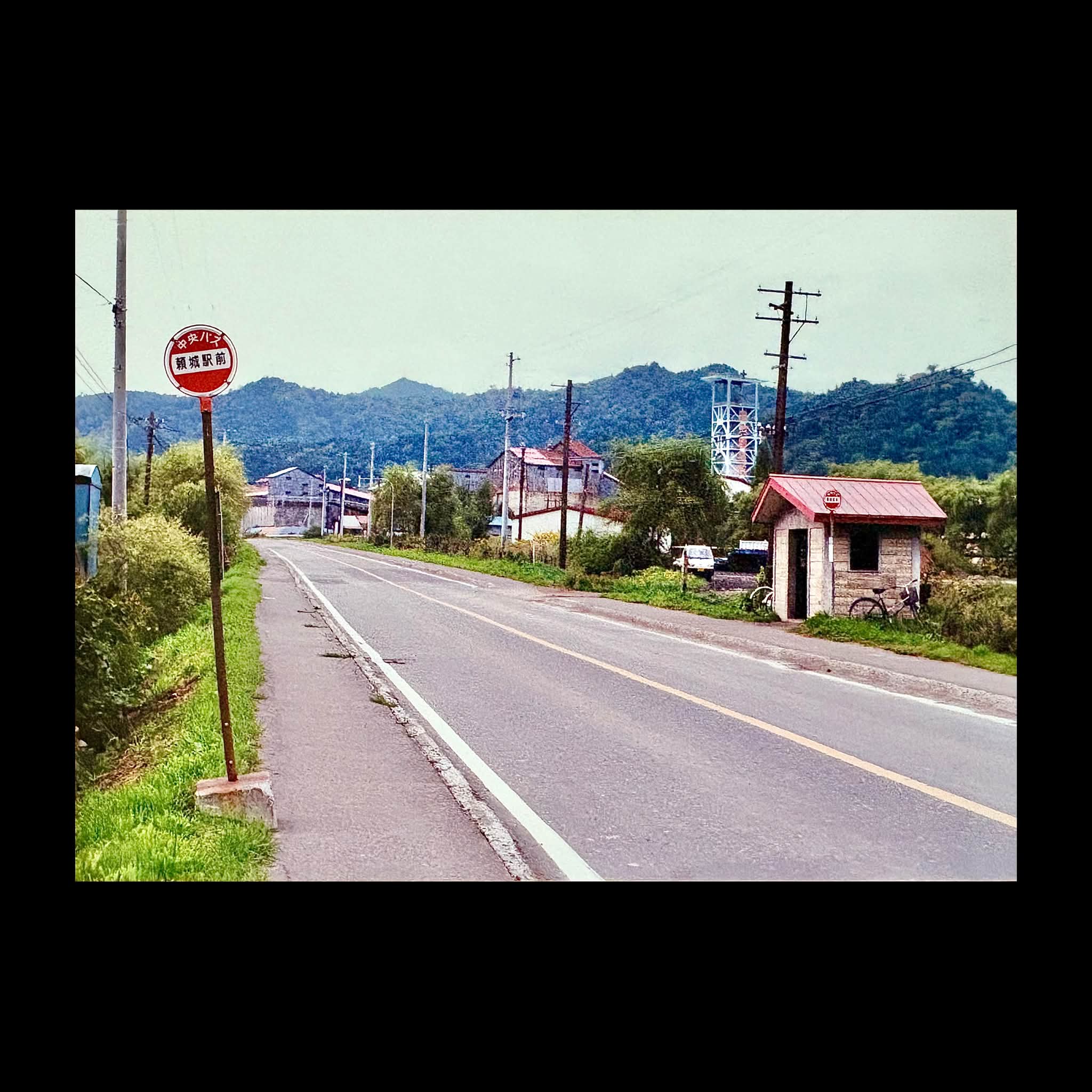 頼城の街並み（芦別市 1994） かつて三井芦別炭鉱があり、三井芦別鉄道