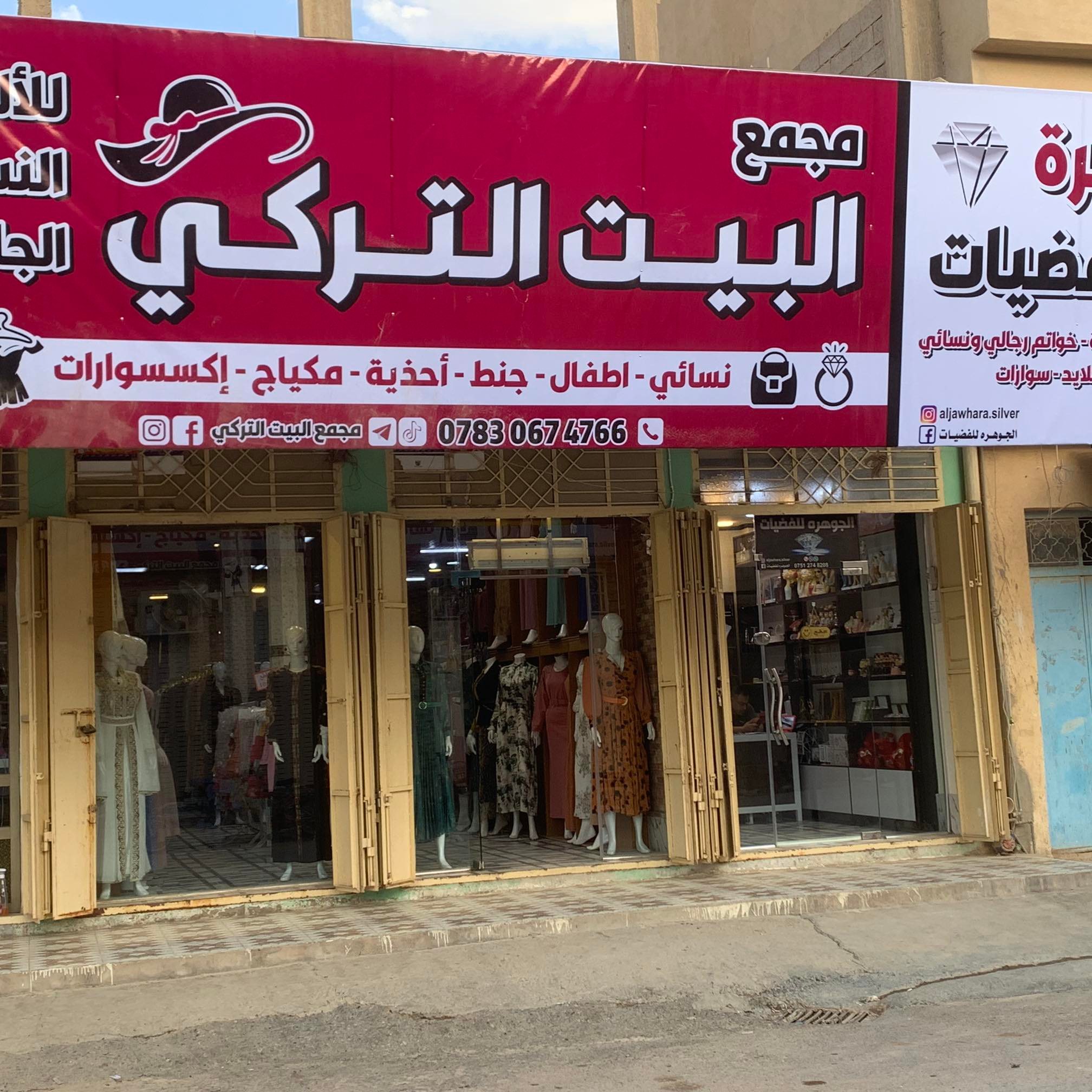 عالم نوني - ‎عالم نوني‎ added a new photo — in Hit, Iraq.