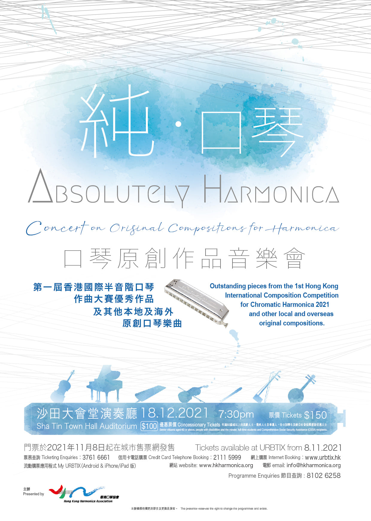 Rivet Harmonica Ensemble
