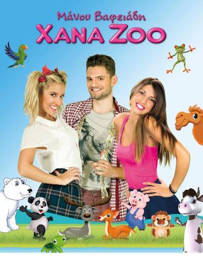 xana