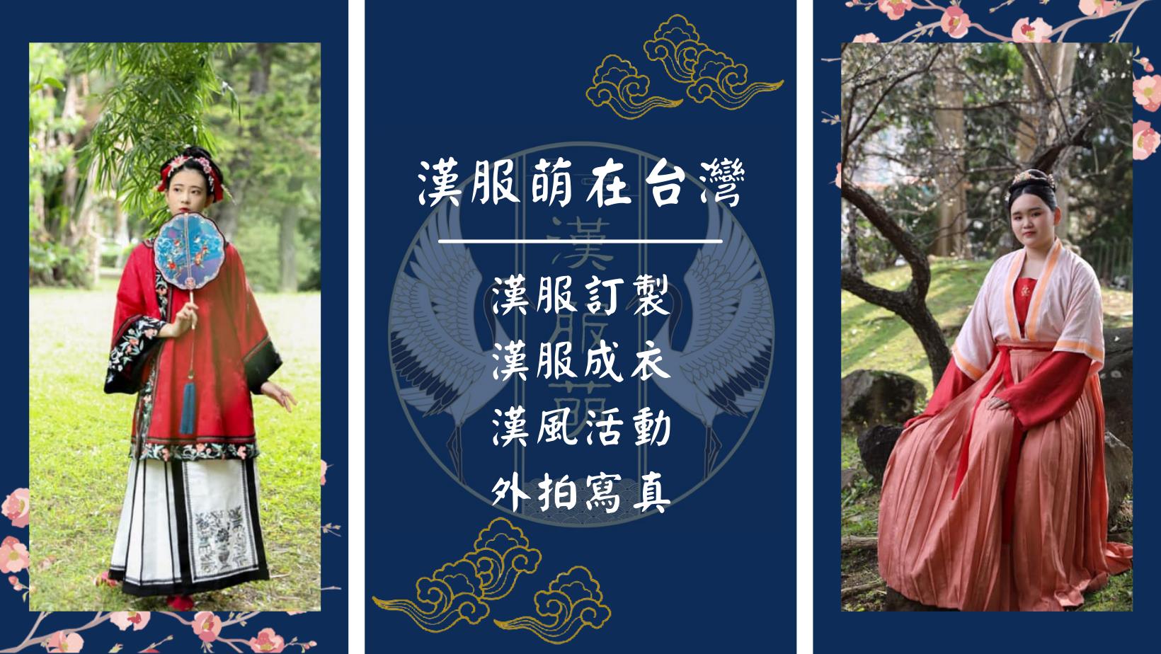 漢服 - 漢服的故事 我在英國留學的時候，恰逢端午節，我包了粽子，穿了漢服送給鄰居的英國奶奶，當時奶奶誇我裙子好看。後來，有一次，老奶奶邀請我 ...