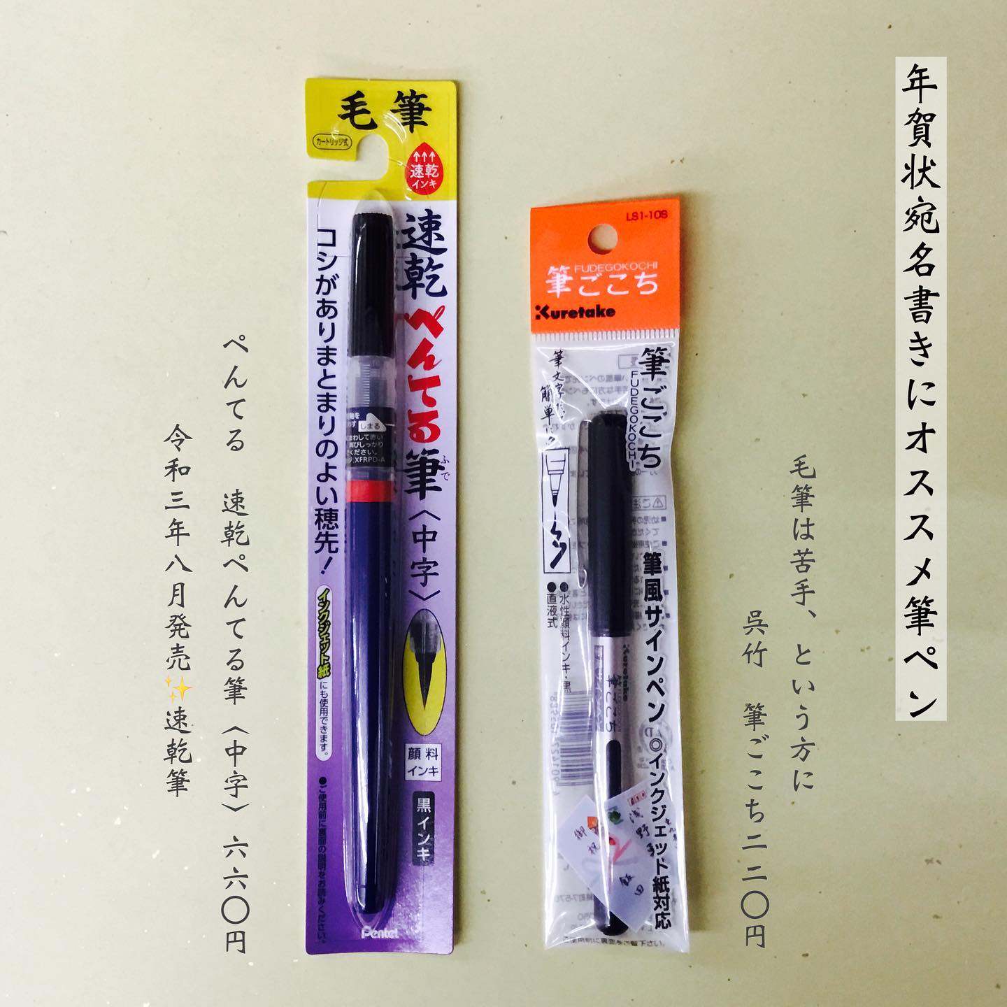 年賀状 ペン おすすめ