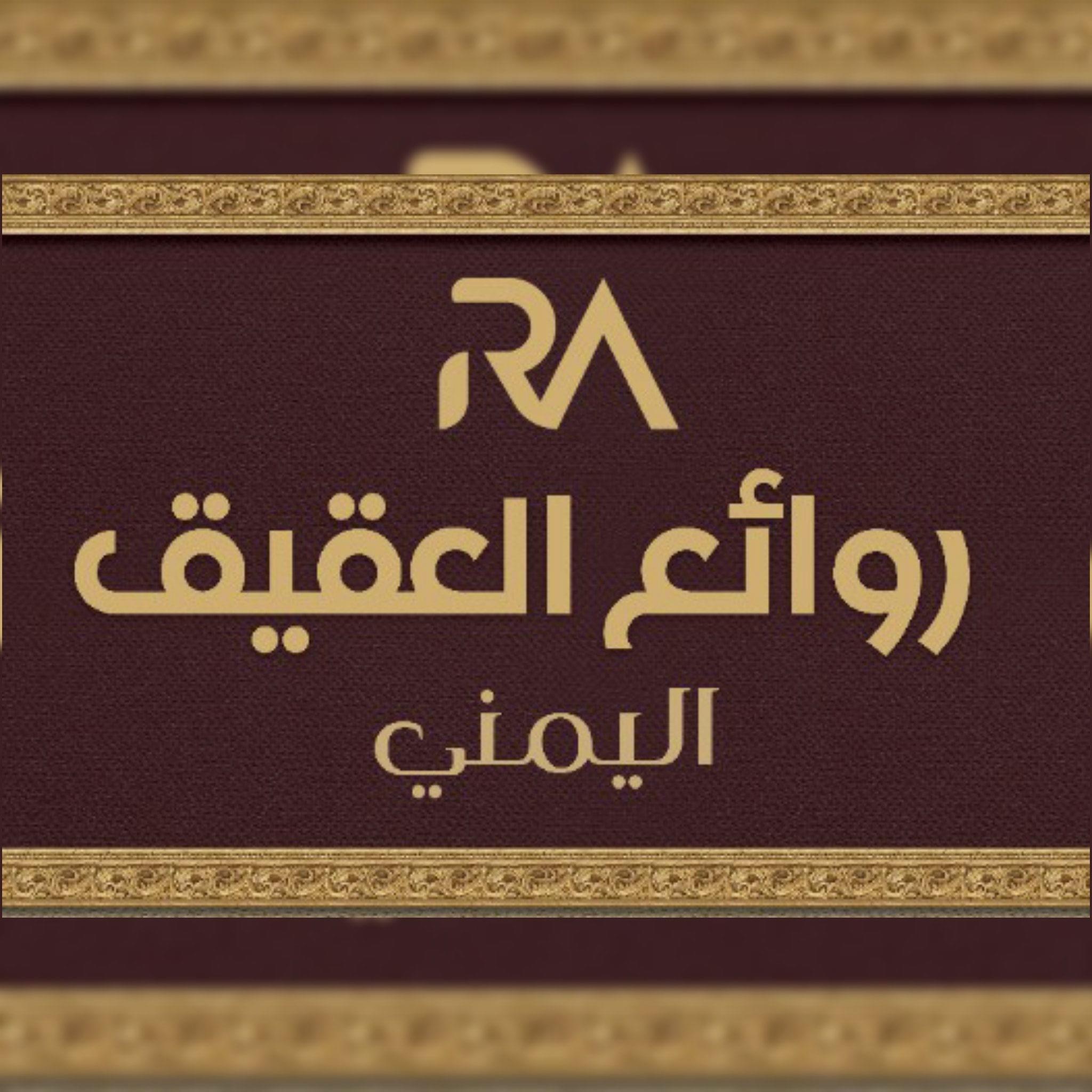 محلات نبيل بادي لبيع جميع انواع خواتم العقيق اليماني فضه
