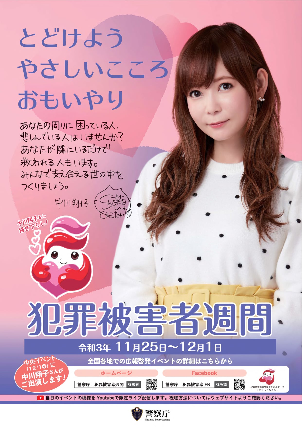 いつも閲覧ありがとうございます♪ 表題に紛らわしい表現があった為