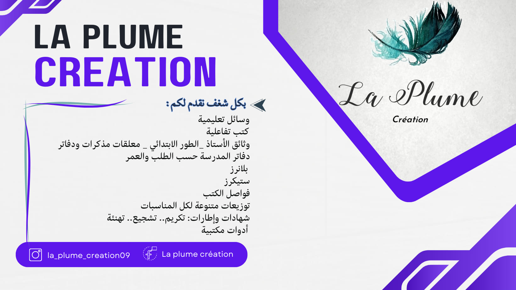 مكتبة - #Bac_2026 #المغني_في_الهندسة_الكهربائية #متوفر_في_مكتبة_الإشراق ...