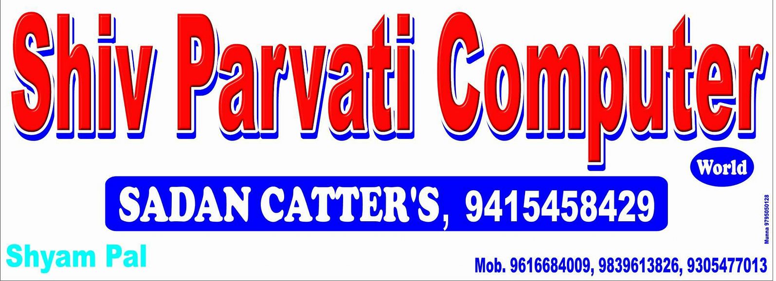 Shiv Parvati Computer & Communication World | Gonda Oudh