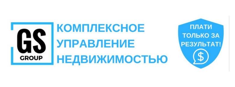 GS Group l Комплекское Управление Недвижимостью | Moscow