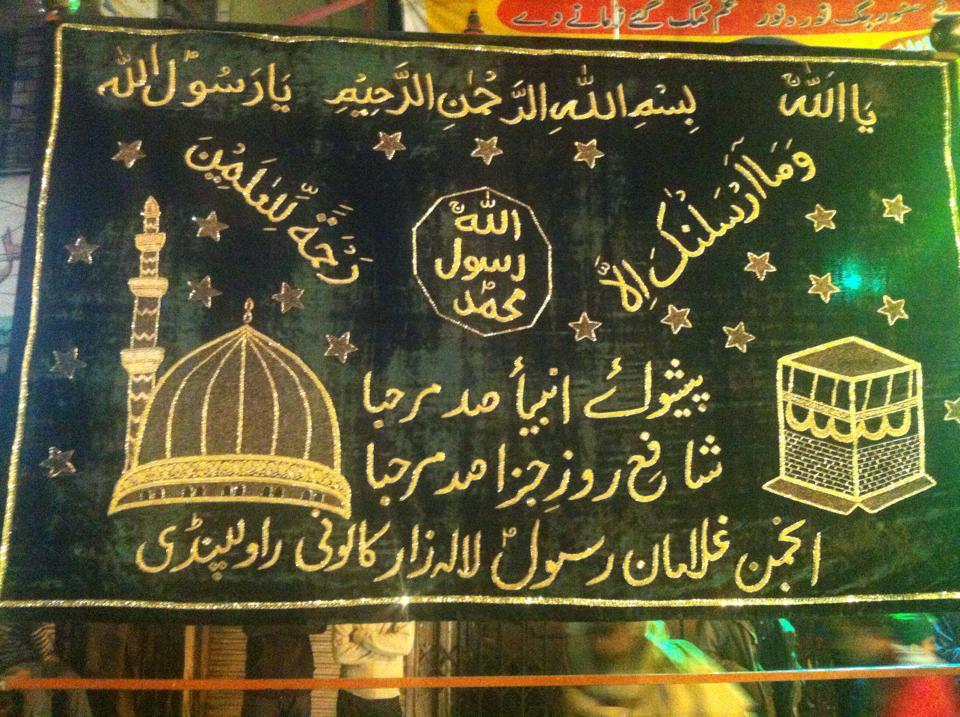 Markazi Anjuman E Ghulam E RasooL SAW LaLazar RWP