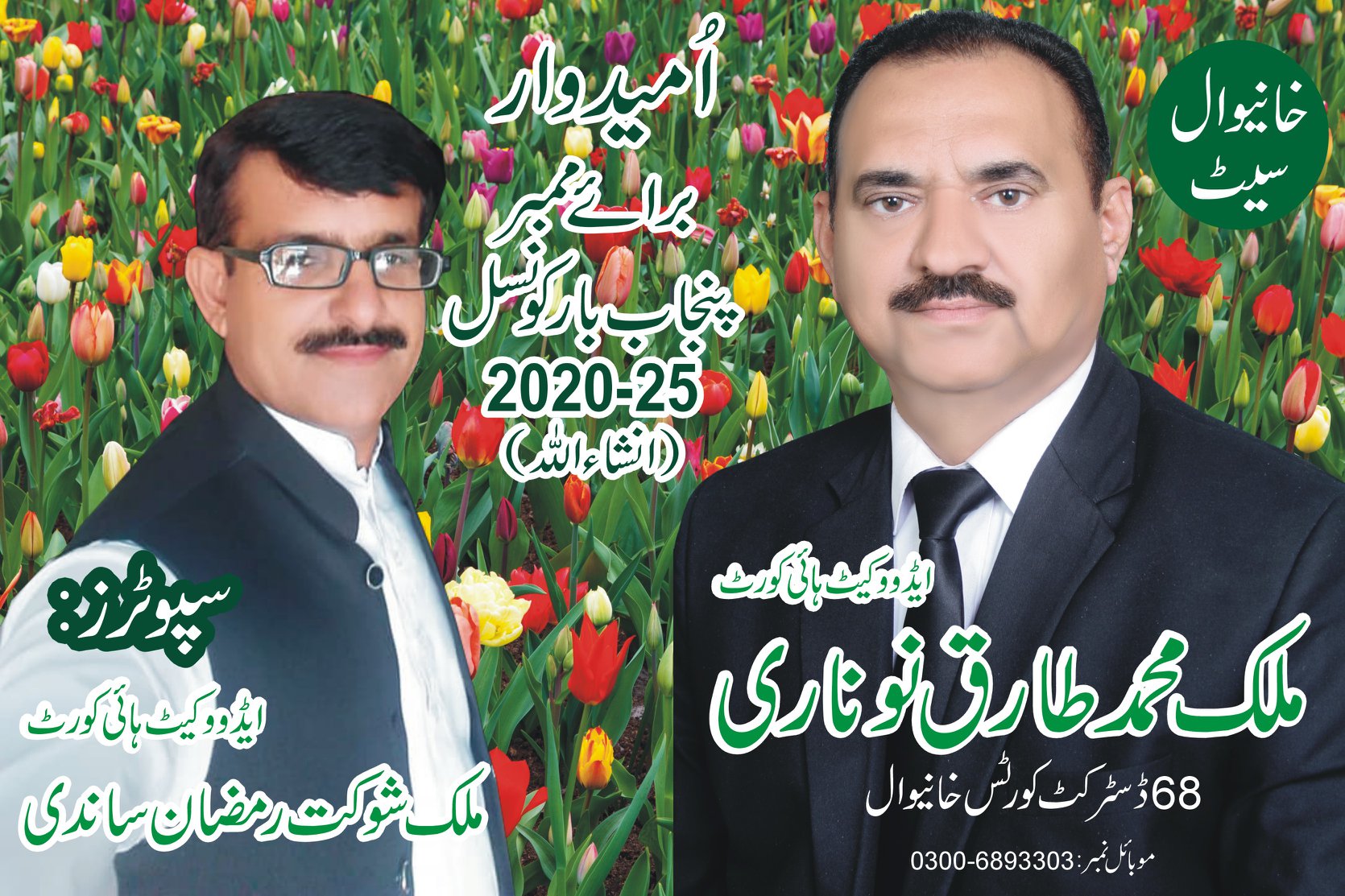 Rao Ali - Request for your Vote and Support for our loving Brother Mr ...