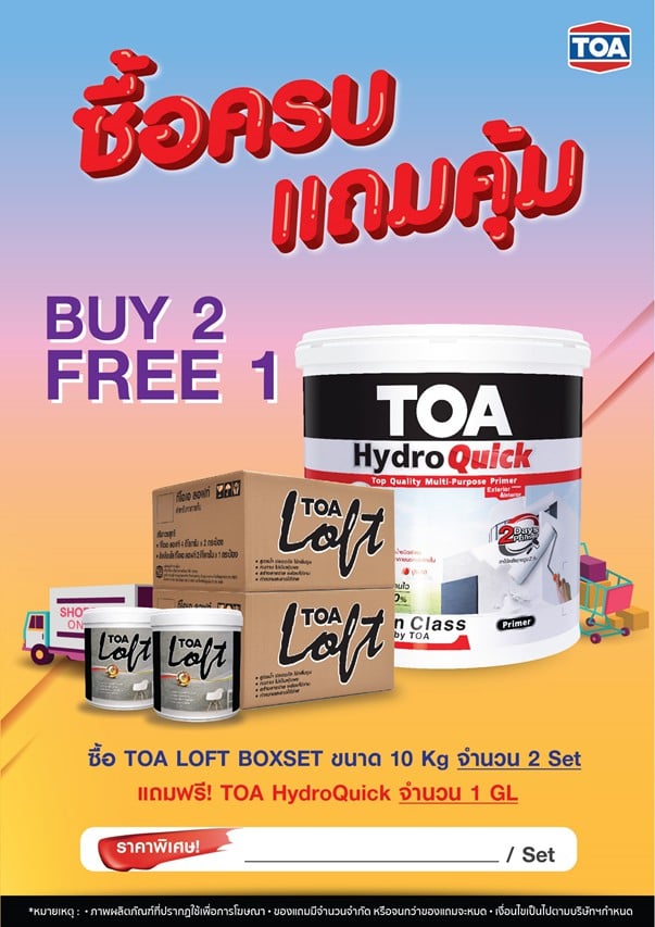 หจก.แสงทองสหกิจ - TOA Loft Boxset ขนาด 10 กก. จำนวน 2 ชุด... | Facebook