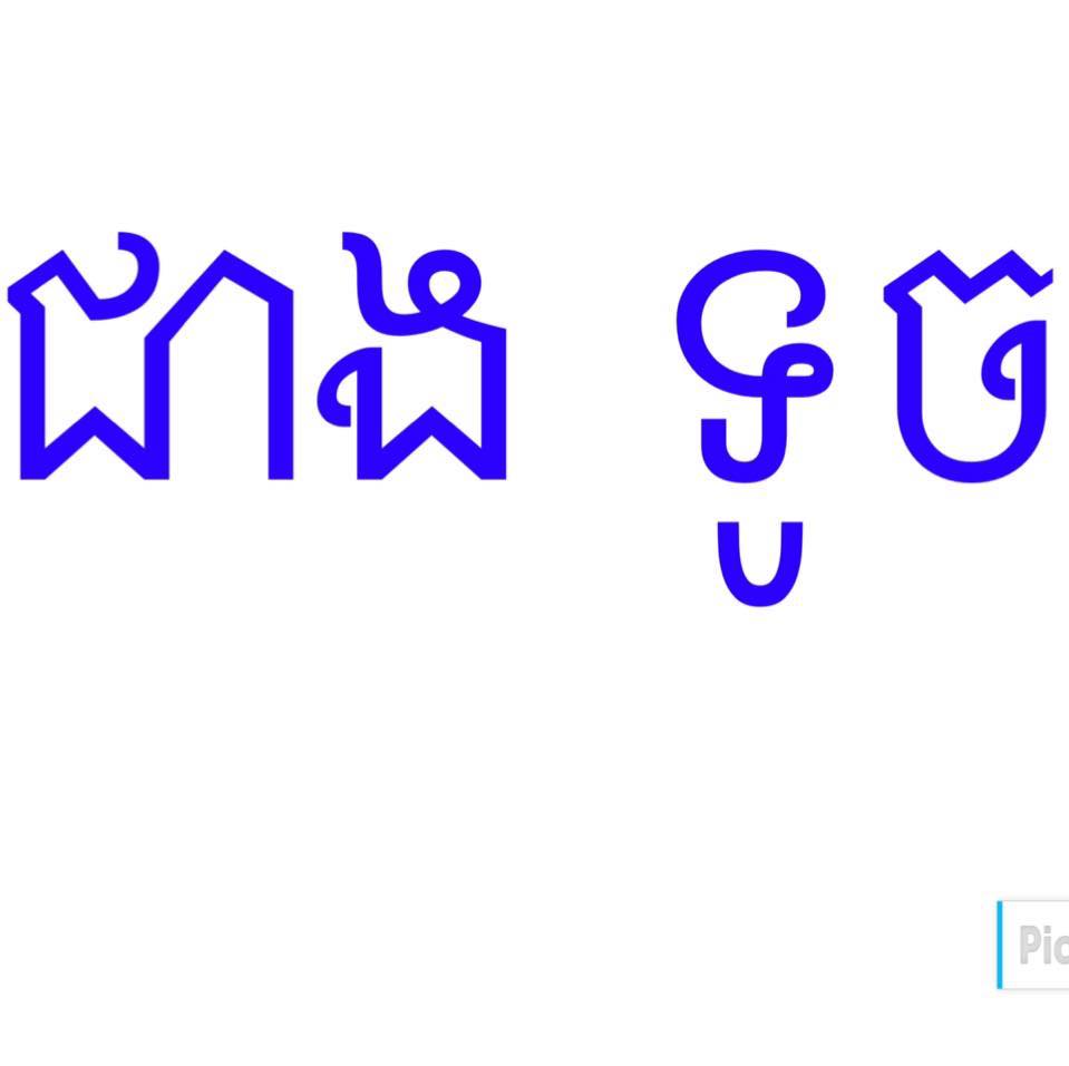 Cheang Toch