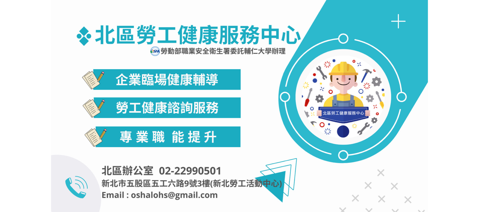 中華民國職業安全衛生協會 台北職業訓練中心 - #造園景觀丙級技術士考照班 #一年只招生一班原場地考照 優點1 : 本梯次採即測即評及發證 ...