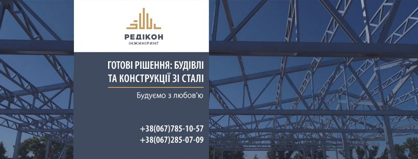 ReadyCon | Dnipro