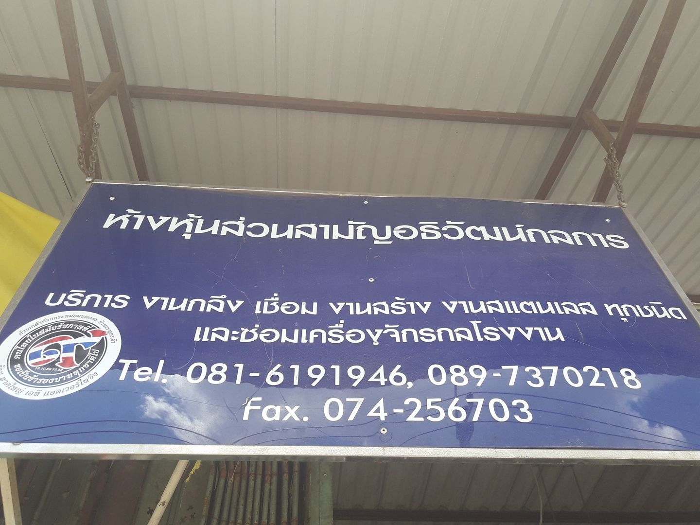 หสม.อธิวัฒน์ กลการ