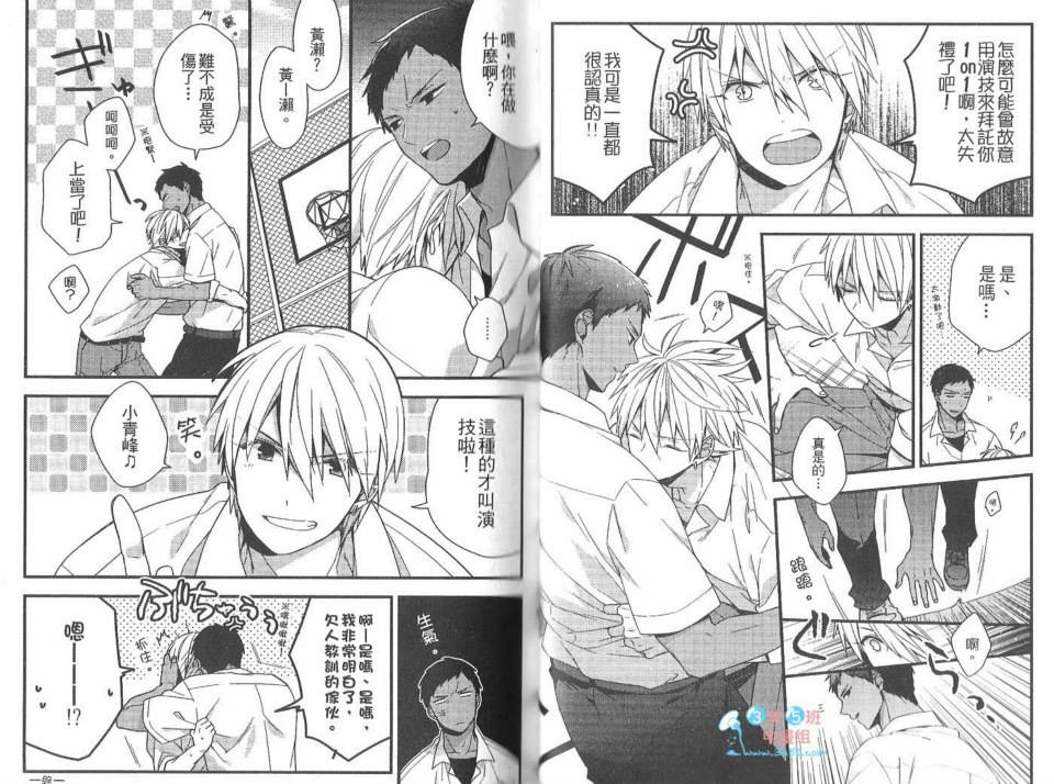 漫画 灰喜同人 Facebook