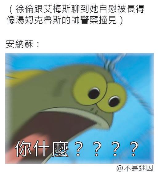 不是迷因 not meme - 讓人越來越期待6部動畫化ㄌ呢