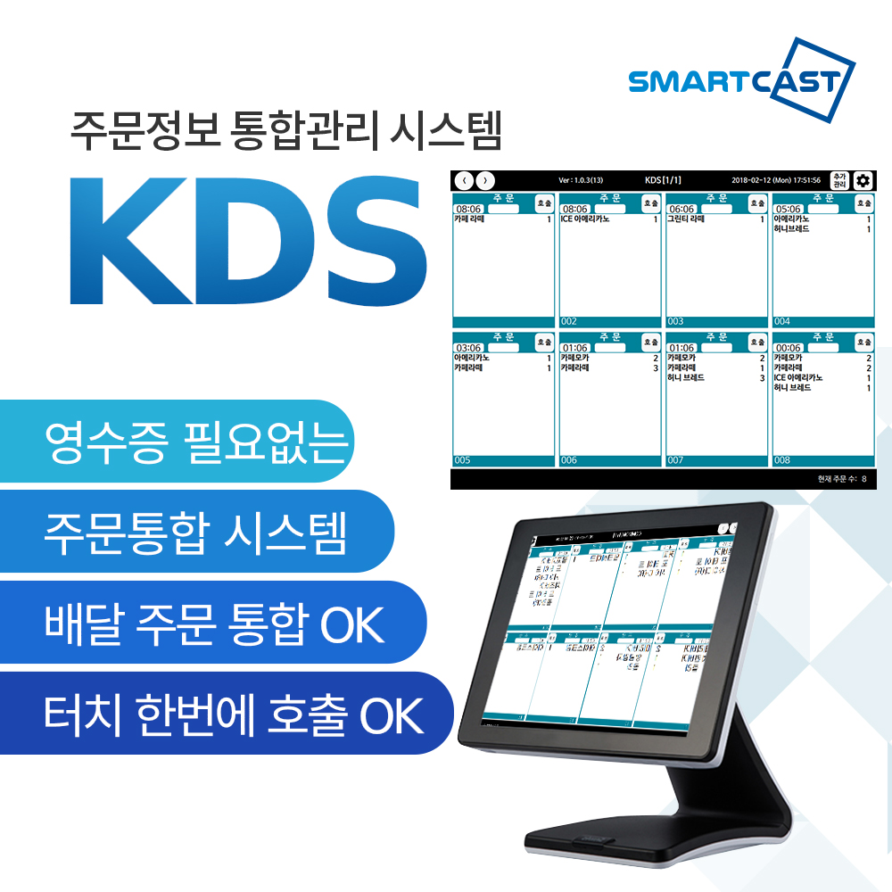 smartcast_