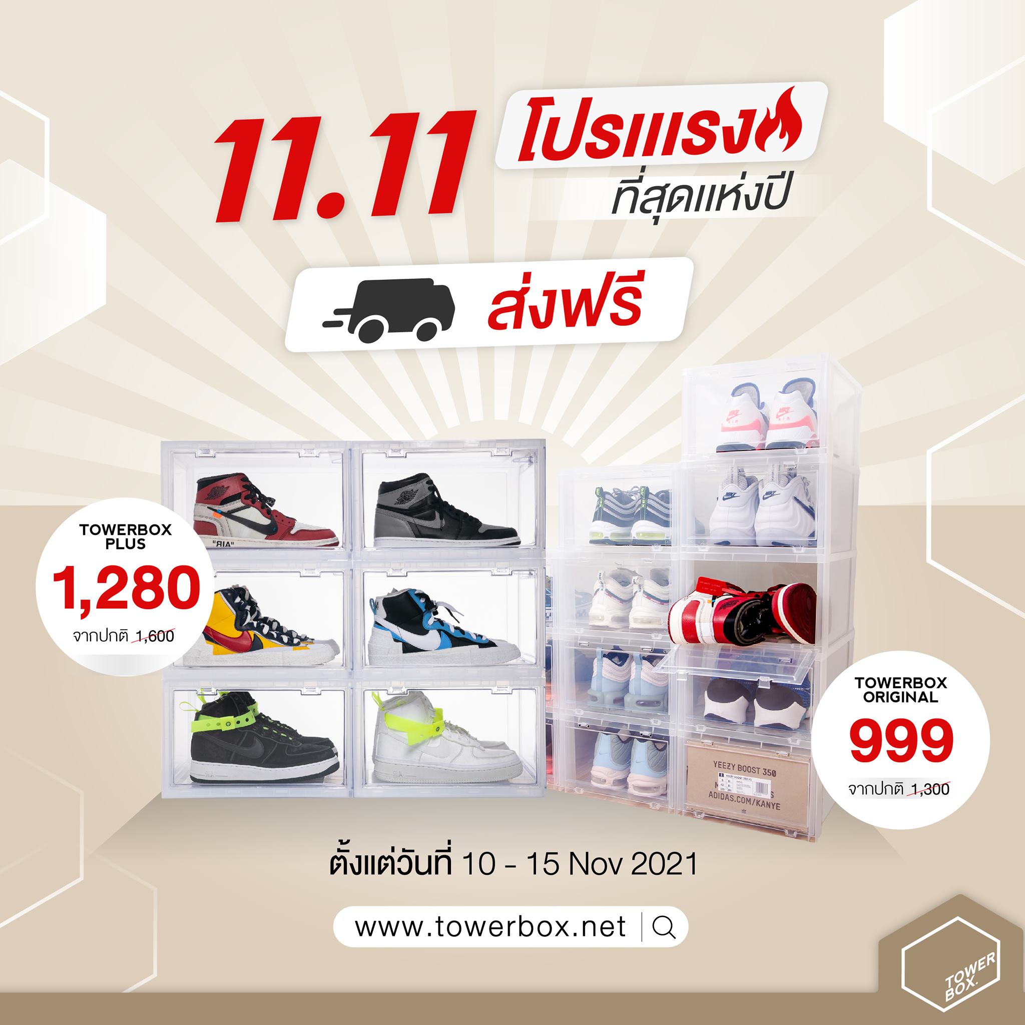 Carnival - โปรแรงที่สุดแห่งปีจาก Tower Box... | Facebook
