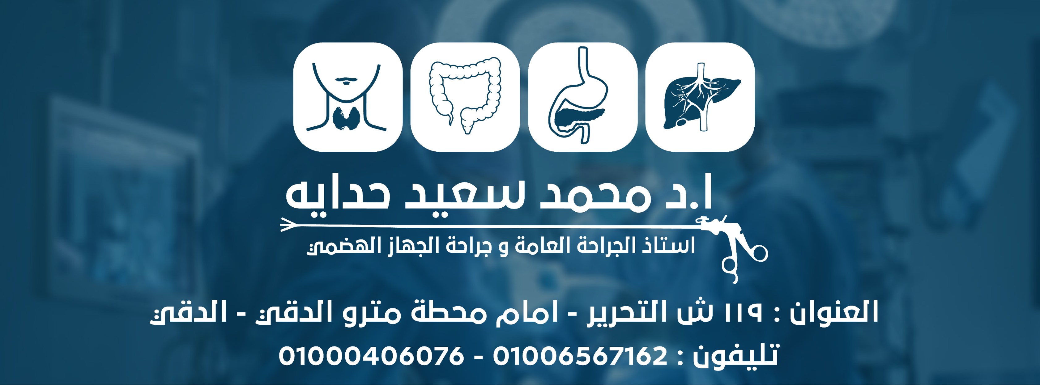 Dr/mohamed - هتـ.ـخس ومن غير ما تدفع كتير! 😉💲 لو كنت من أول 50 حالة ...