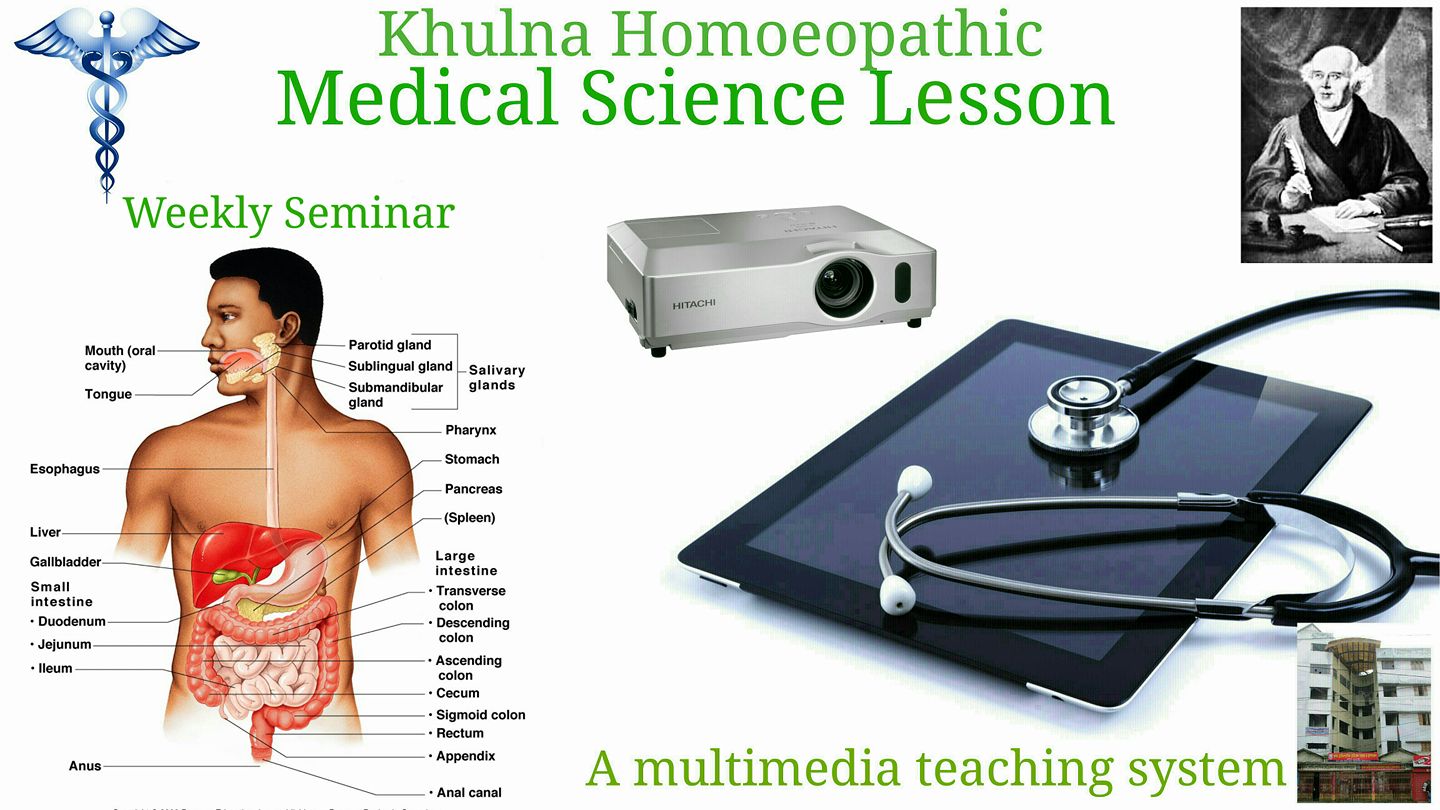 Medical Science Lesson - হোমিওপ্যাথিক ও ইন্টার্নী ডাক্তারদের জন্য ...