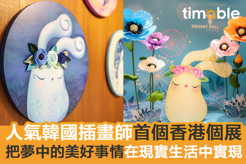 Timable - 【#timable展乜嘢】💭夢就發得多，但你哋又有冇諗過，可以將夢入面嘅美好事情喺現實生活中實現😌...