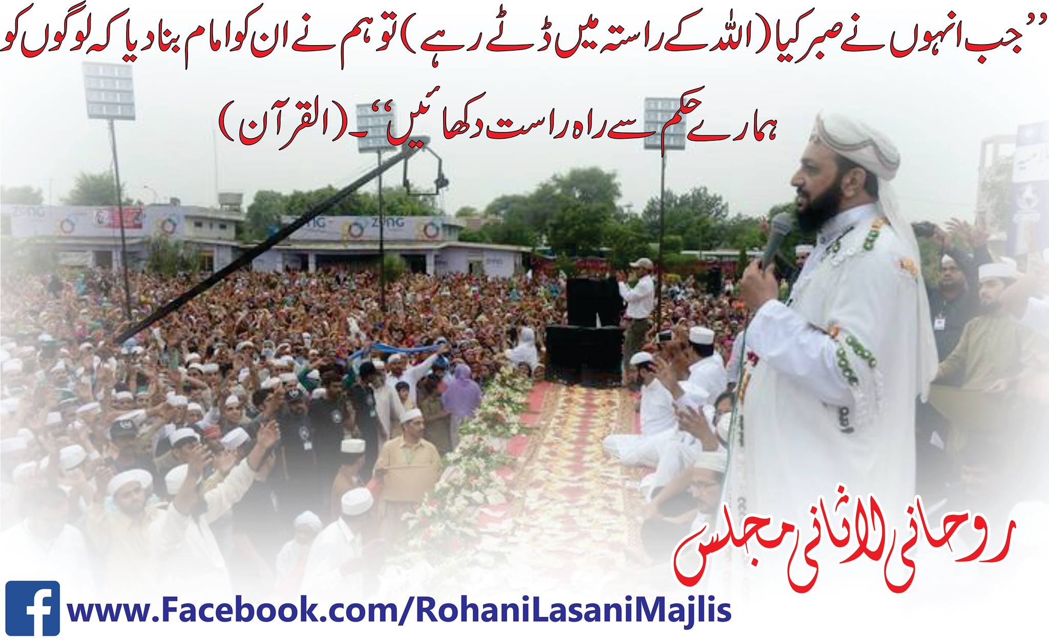 Lasani Inqilab... - Lasani Inqilab International - Official
