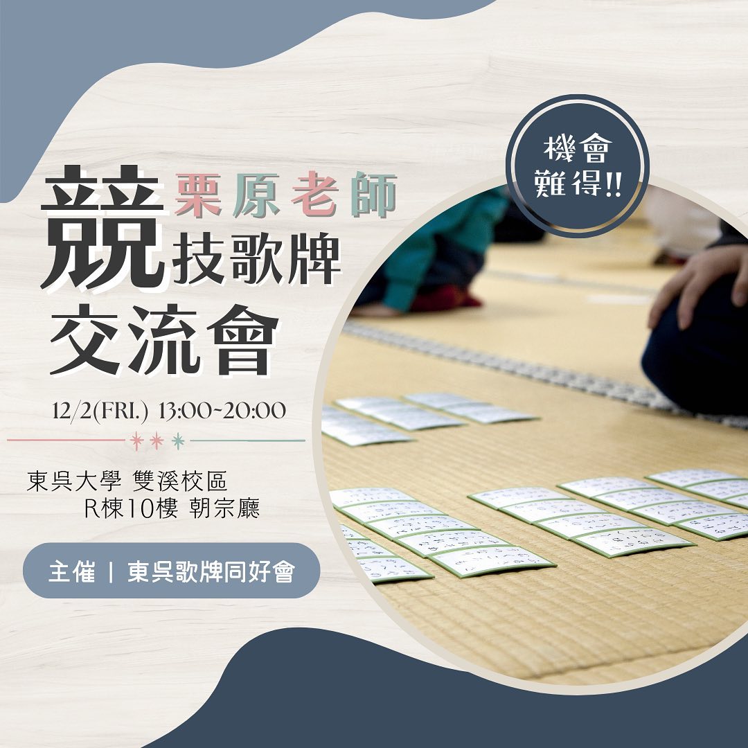 台灣歌牌會⁕Tαιɯαɳ Kαɾυƚα added a new photo. - 台灣歌牌會⁕Tαιɯαɳ Kαɾυƚα