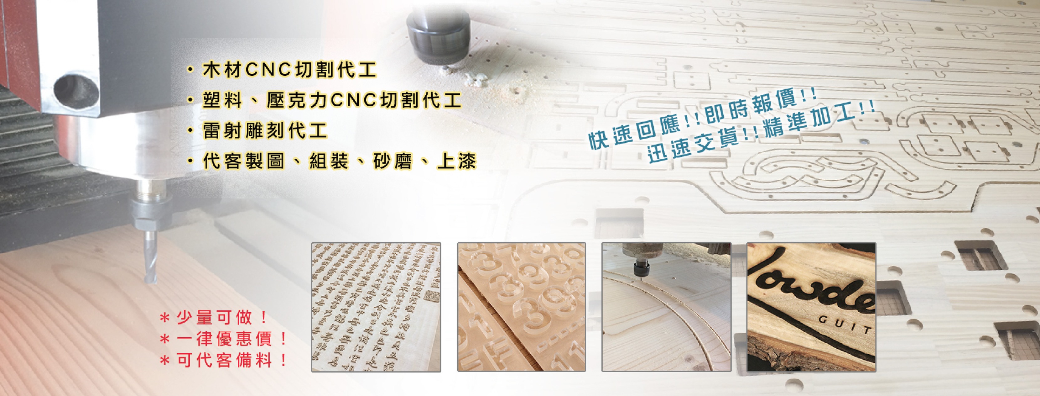 雲端工廠 - 專業cnc代工 | Tainan