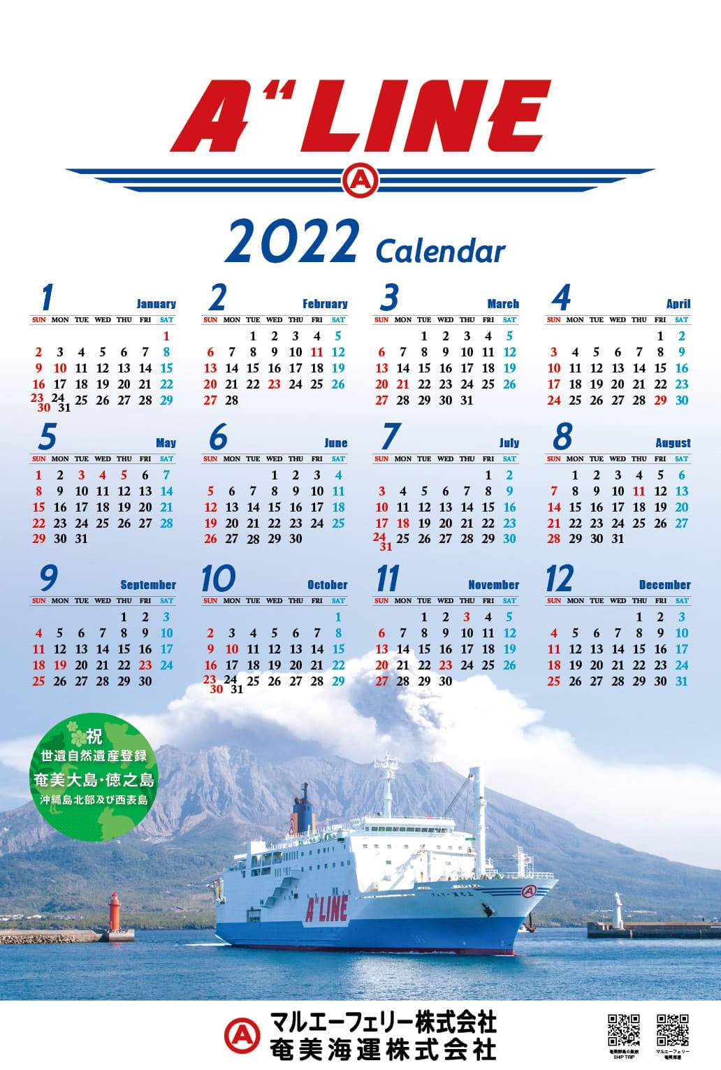 マルエーフェリー - 🗓2022年カレンダー 🗓 . 2022年カレンダーが完成いたしました！ ... | Facebook