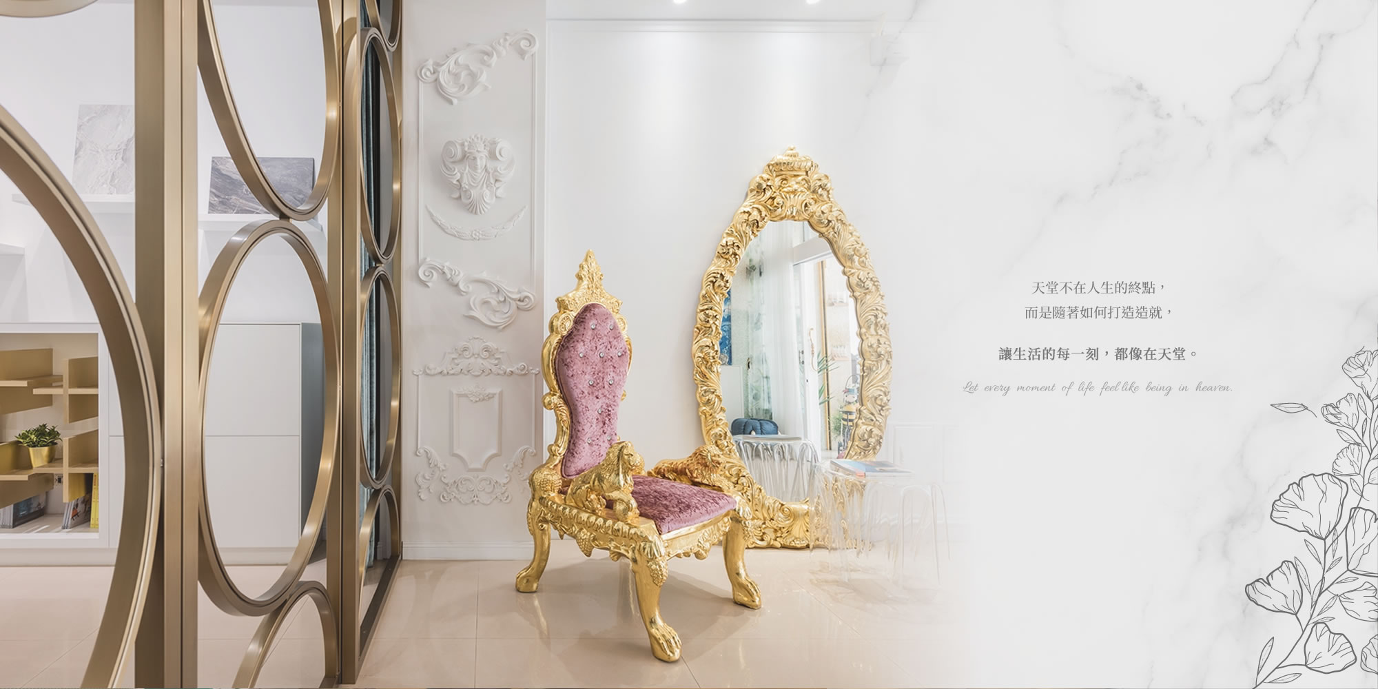 喜竟空間整合設計 Heaven Interior Design | Taichung