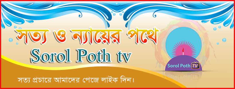 Sorol Poth TV