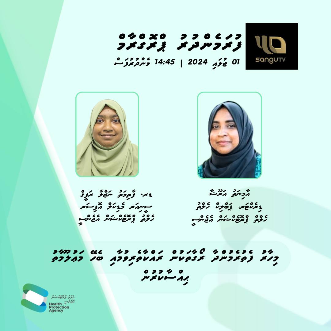 HPA - Maldives - Dr. Fathimath Nazla Rafeeq, Senior... | Facebook