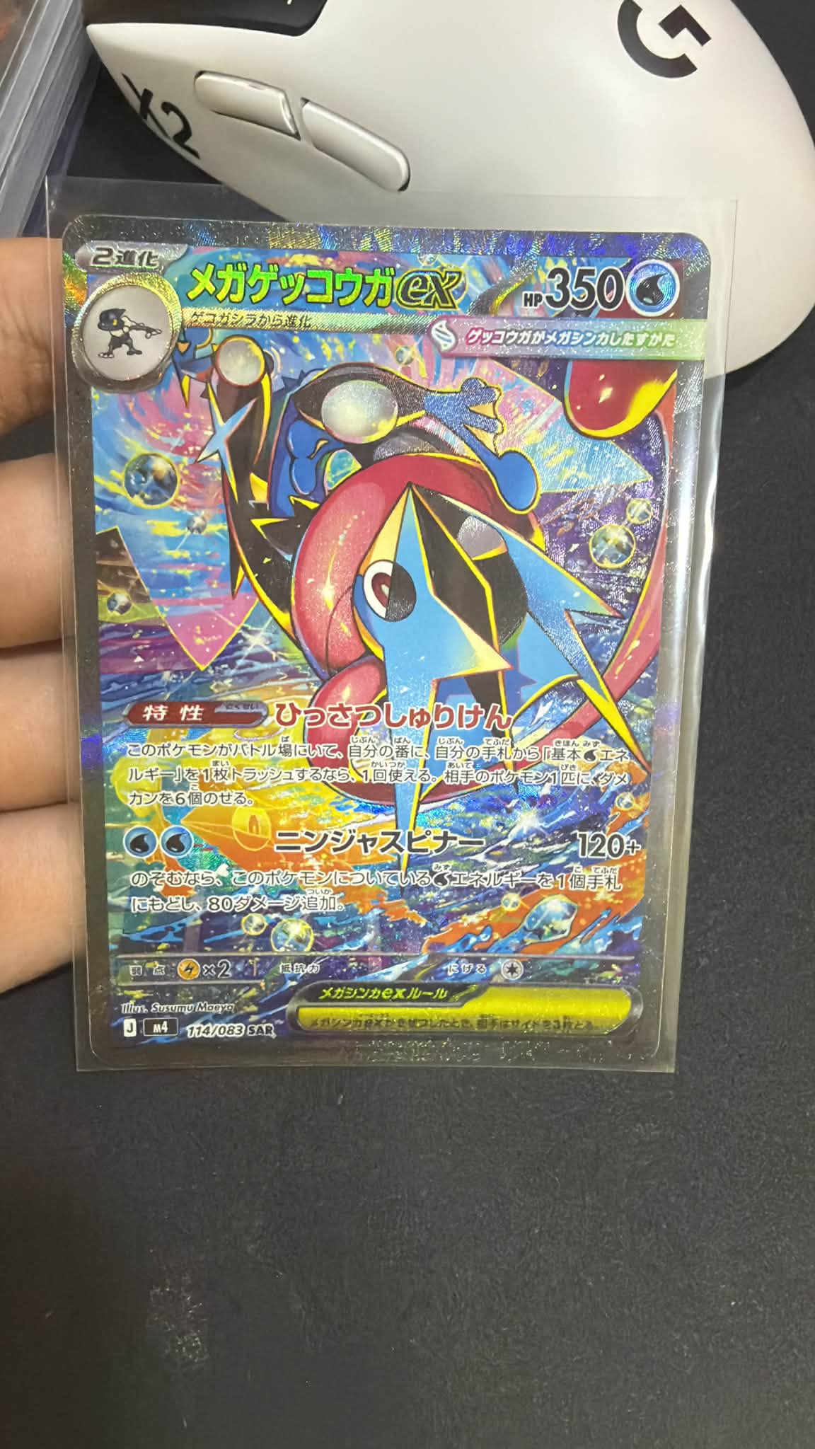 WTS URGENT TAKING BEST OFFER PM い 2連化 기도요밥 メガゲッコウガe