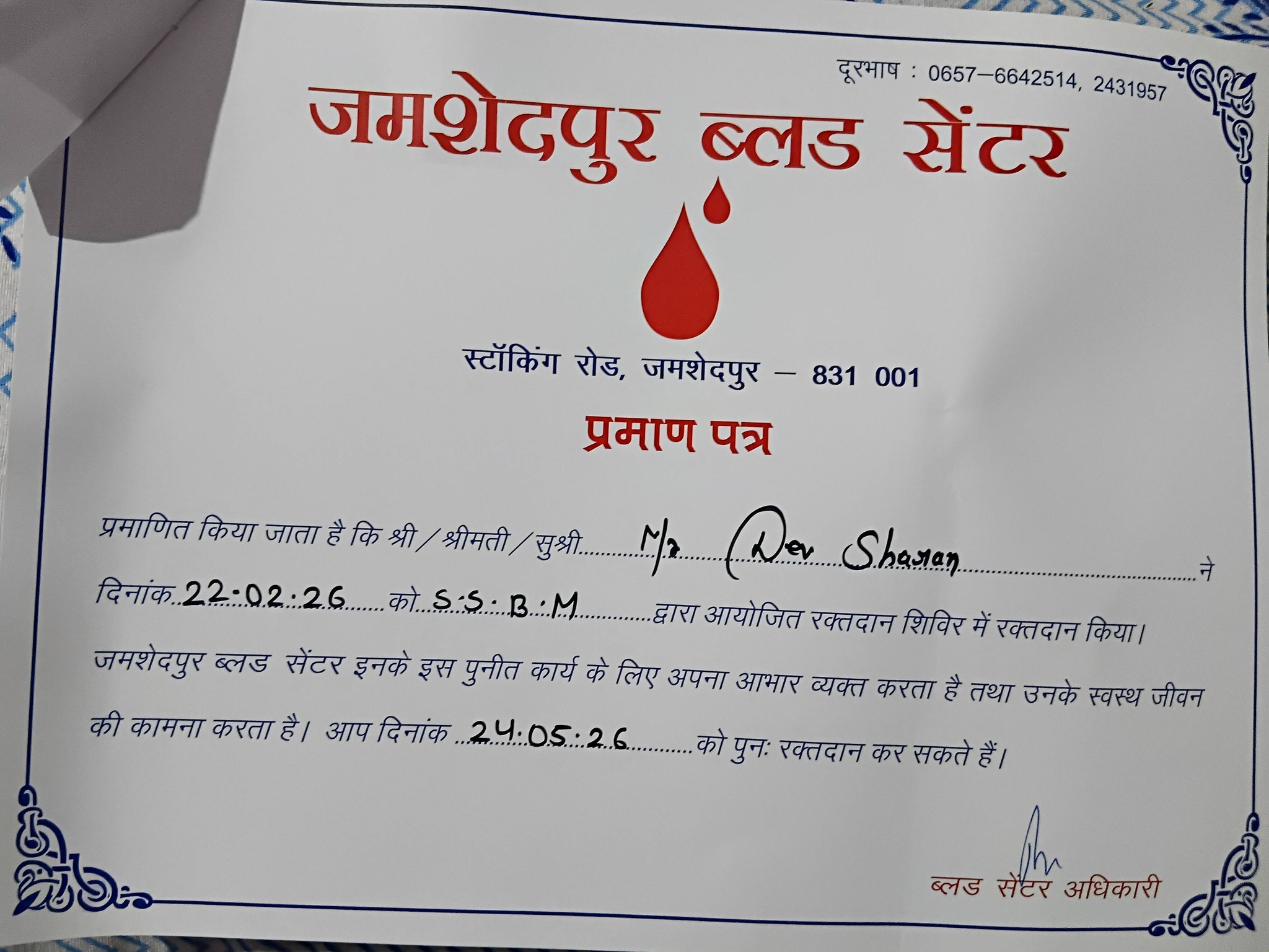 Dev Sharan