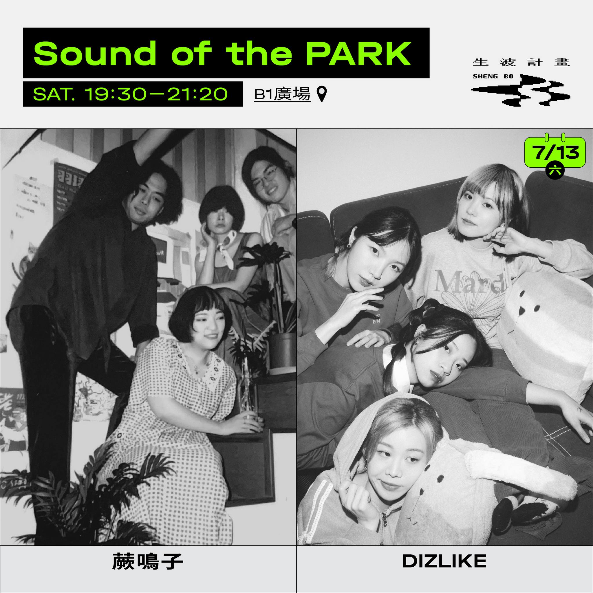 生波計畫 SHENG BO - 休息了一個月，台中的朋友們，生波計畫又回來了。 帶著和 PARK2 草悟廣場... | Facebook