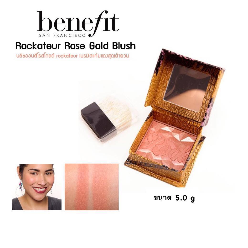 Skinwhite Cosme - 🔥Benefit Rockateur Box O' Powder Blush🔥... | Facebook