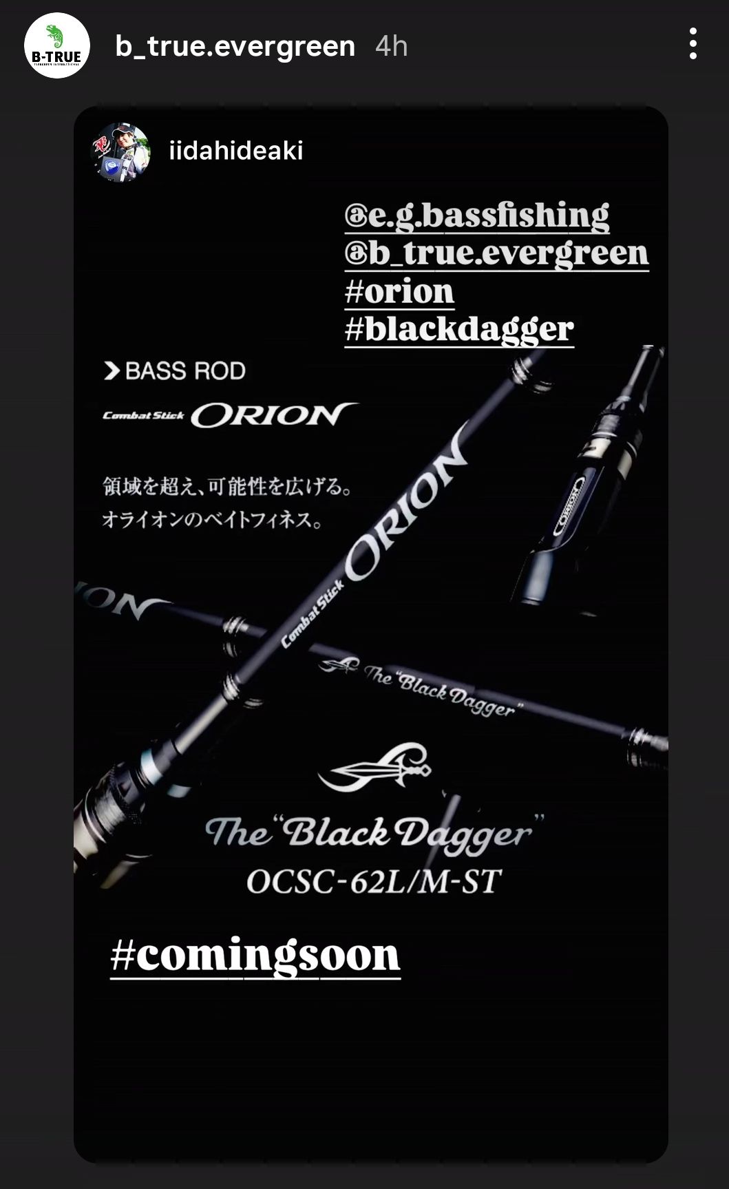 Evergreen Orion rod review with azul catch