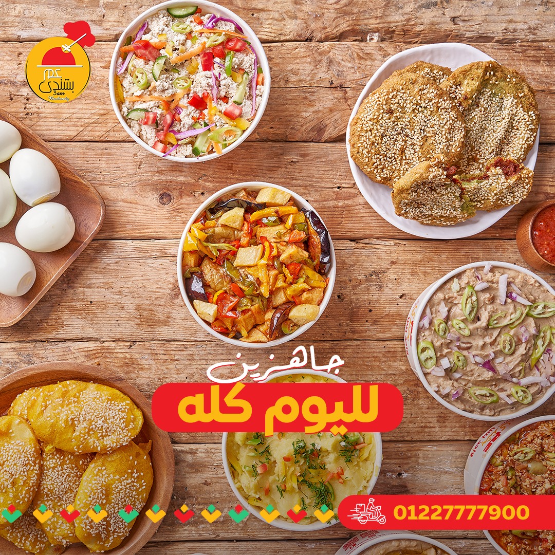 3am Bashandy مطعم عم بشندي