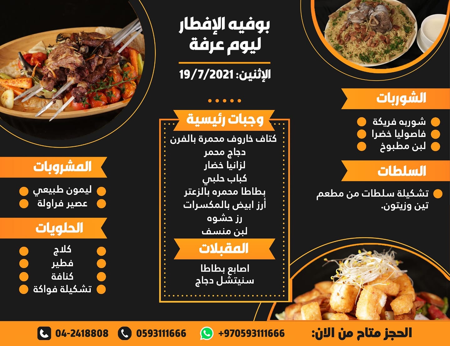 Teen O Zaytoon Restaurant مطعم تين و زيتون Photos Facebook