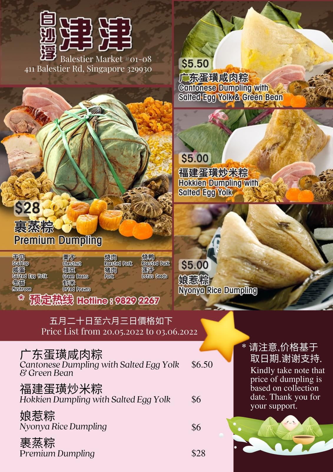 Bugis Street Chuen Chuen Chicken Rice | Singapore Singapore