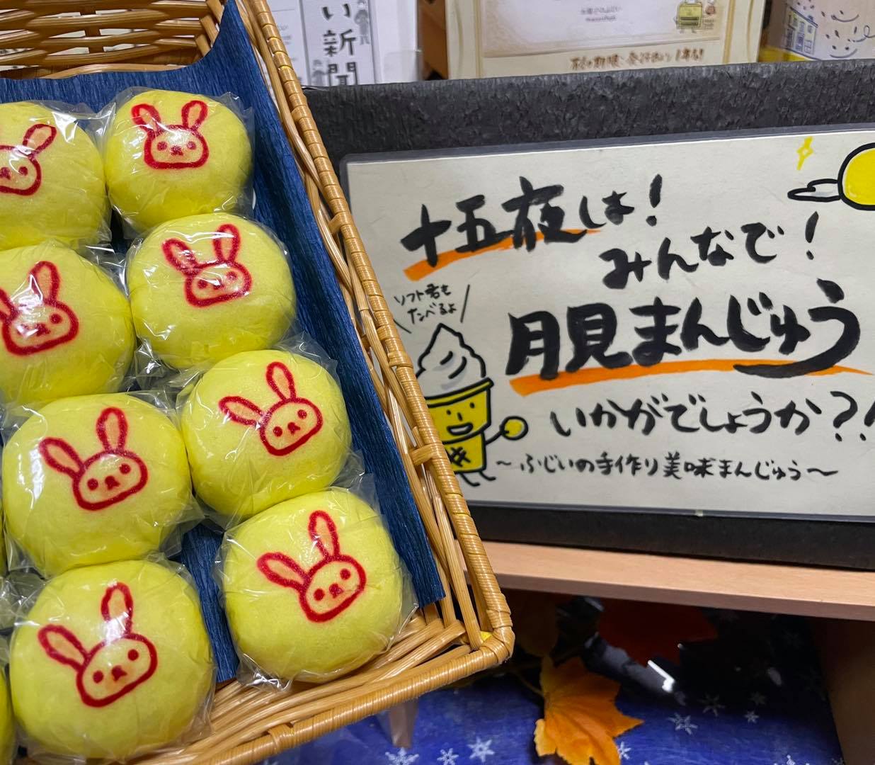お菓子のふじい Home Facebook