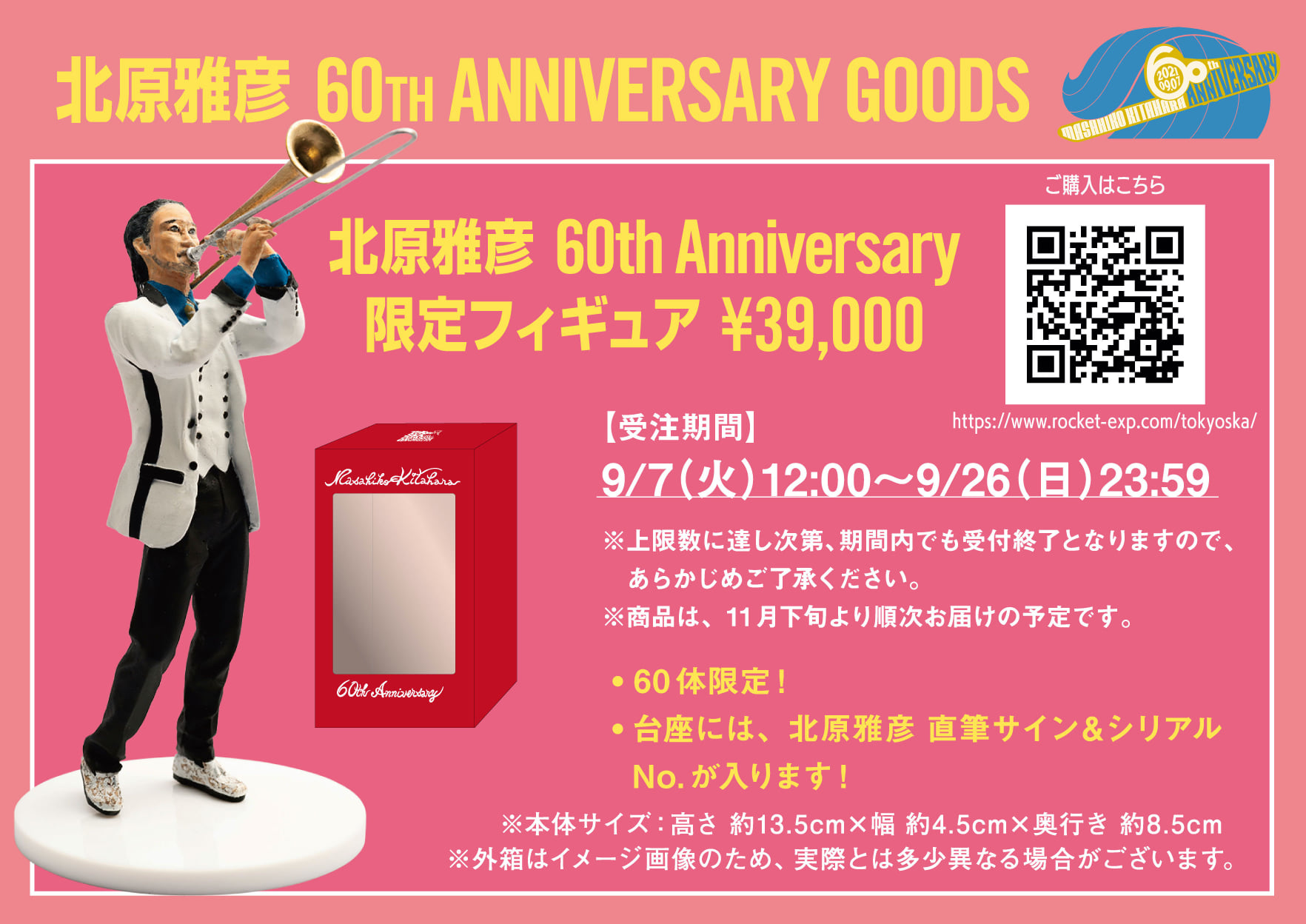 北原60 #加藤50 現在Zepp Nagoya物販スペースにて展示中😂 ○北原雅彦