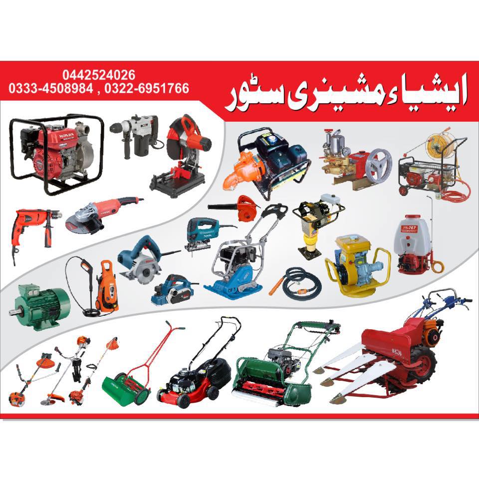 Asia Machinery Store