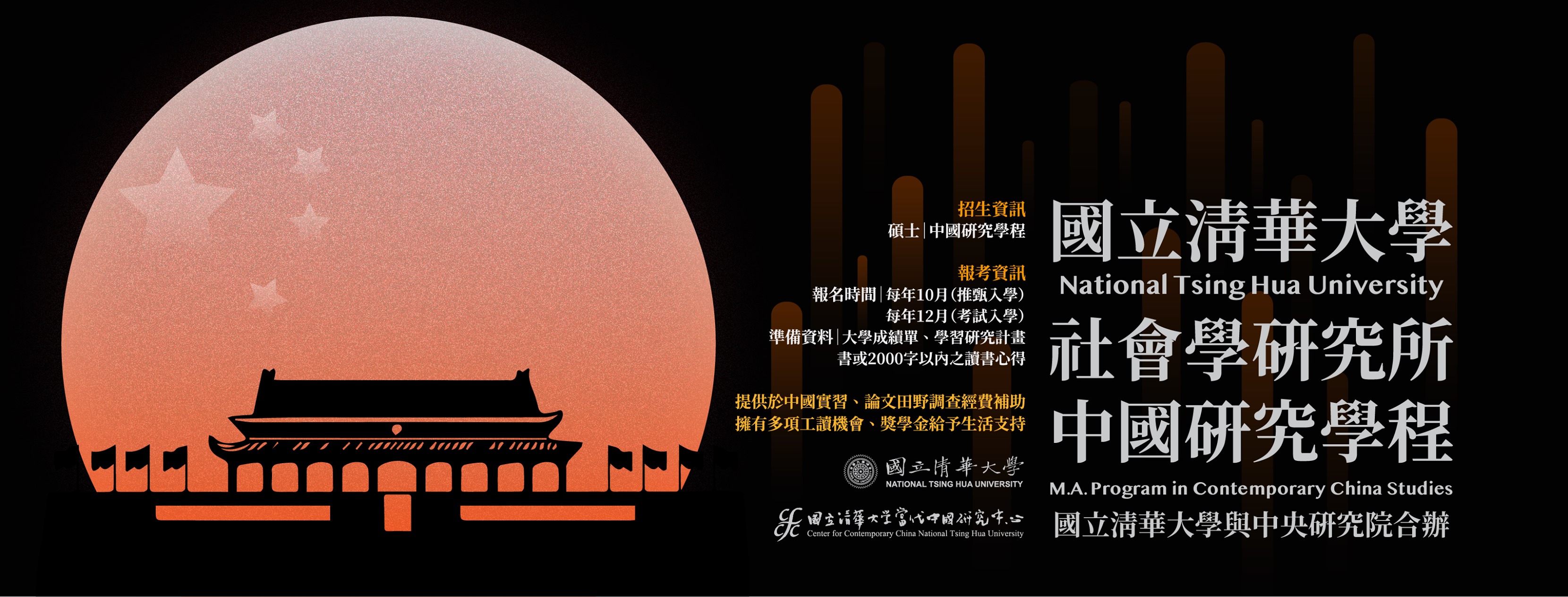 國立政治大學東亞研究所 - 國立政治大學東亞研究所 added a new photo.