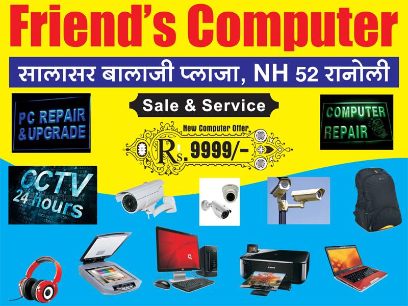 Friend's Computer | Sikar