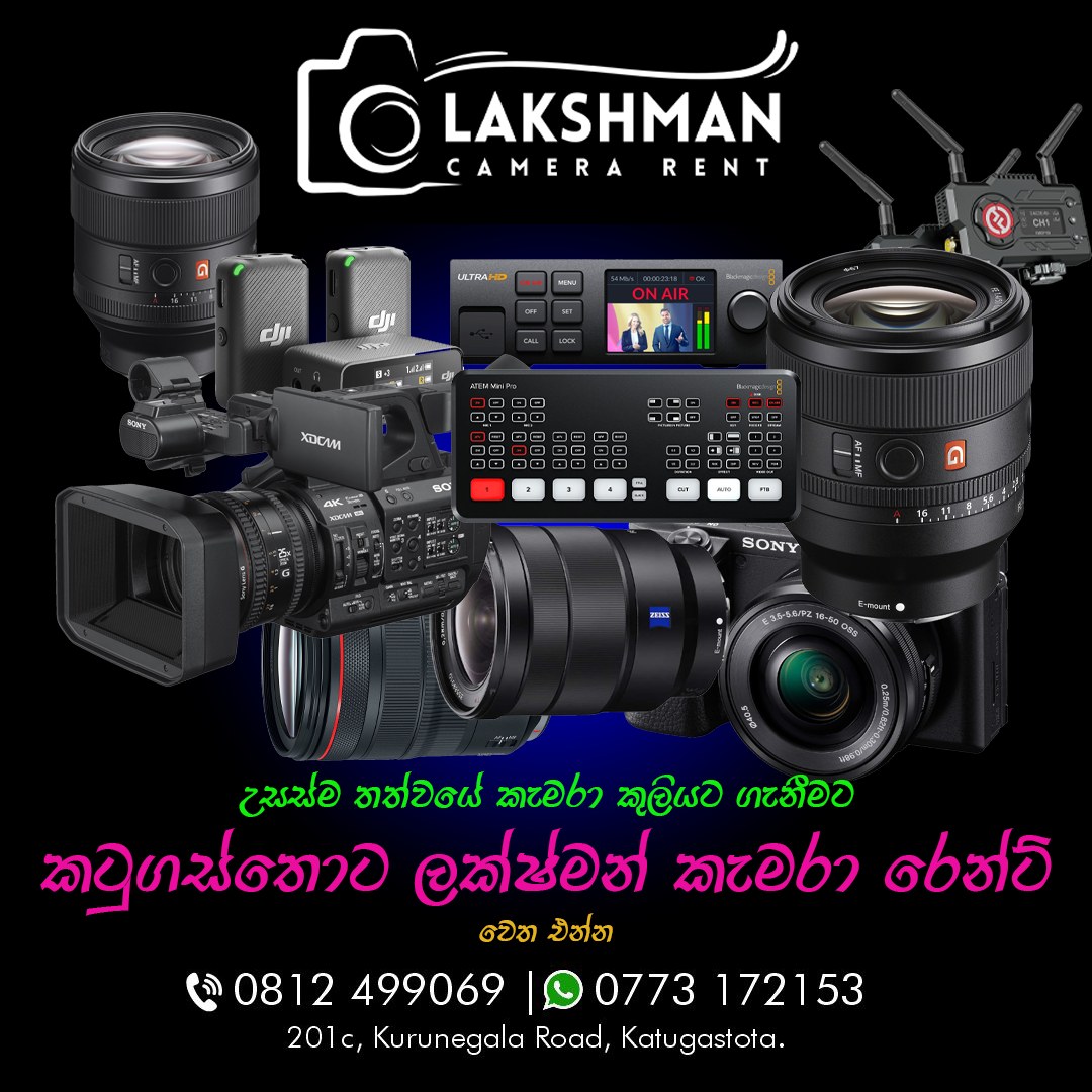 Lakshman Camera Rent | Katugastota