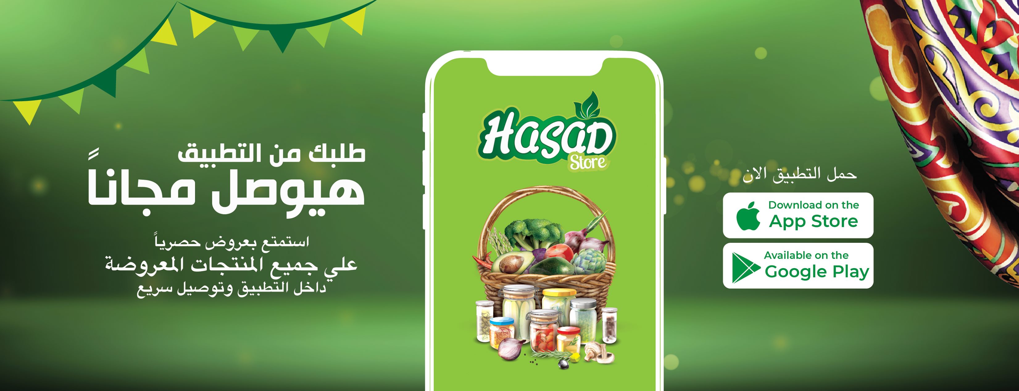 Hasad Store | 6th of October