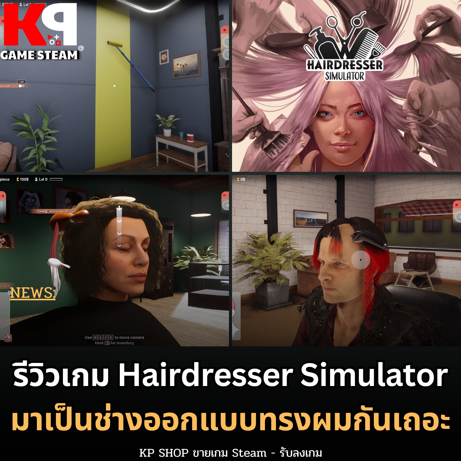 (GAMES) รีวิวเกม... - KP SHOP ขายเกม Steam - รับลงเกม | Facebook